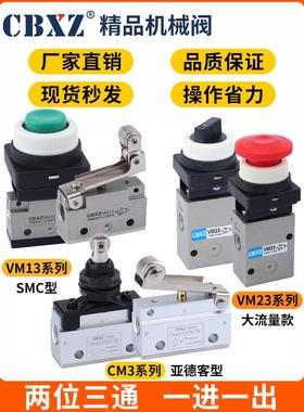 机械阀VM130/131/132/133气动手动阀小型开关CM3旋钮按钮滚轮气阀