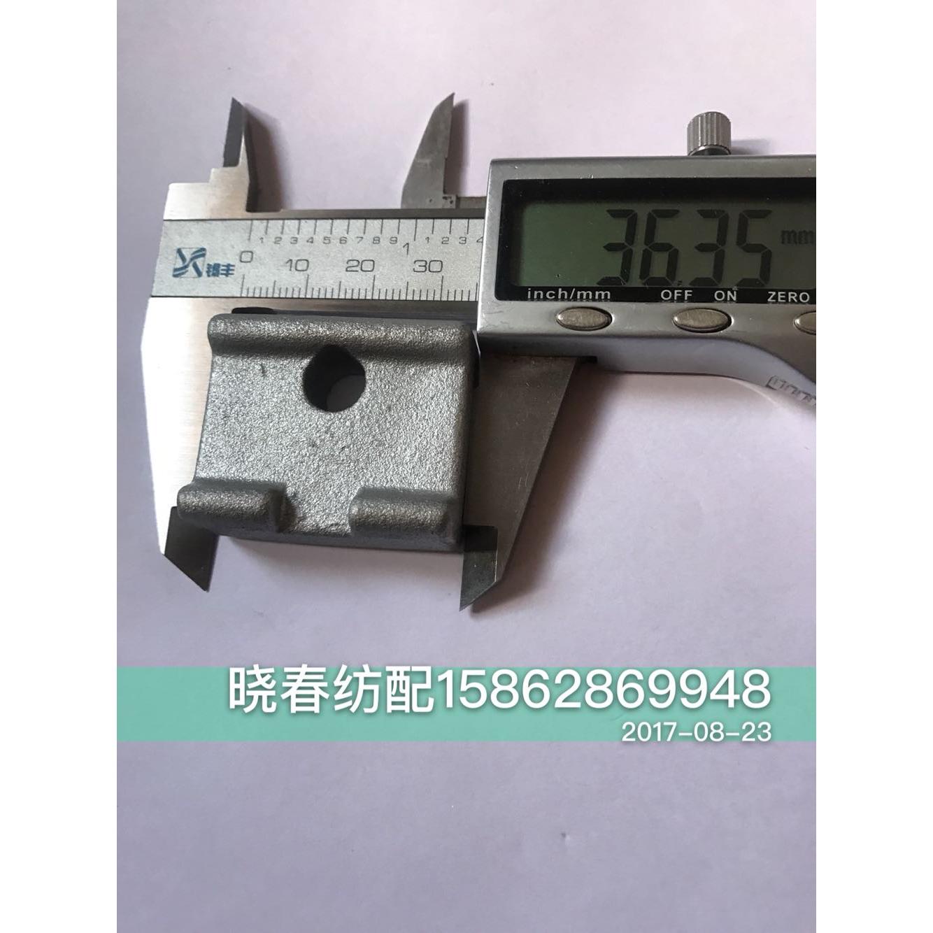 日发红旗星耀津田驹喷气织布机绞边支架紧固块690087AA压块