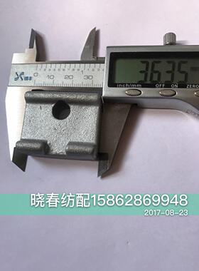 日发红旗星耀津田驹喷气织布机绞边支架紧固块690087AA压块