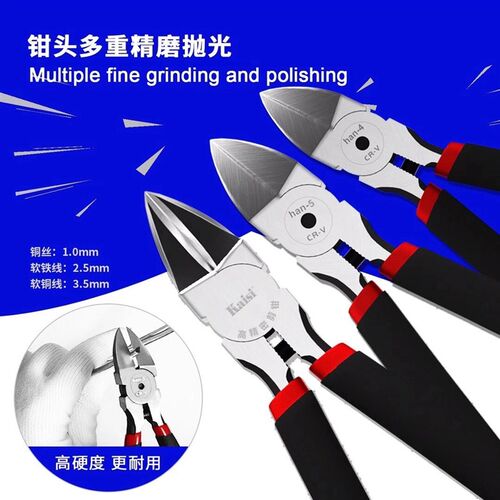 金卡思手机维修屏蔽罩专用剪钳高硬性韧性锋利多功能偏口斜嘴钳子