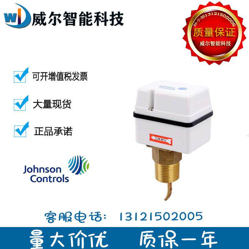 Johnson江森FS80-C中央空调水流开关靶式流量器F61KB-11C一寸DN25