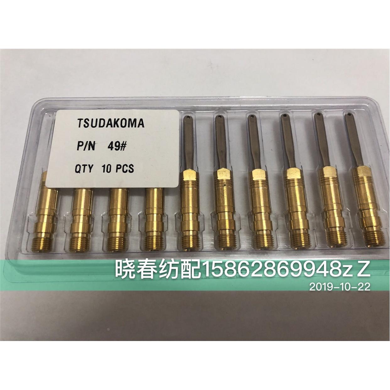 喷气织布机配件伊目辅助喷嘴 国产机器通用款日发红旗星耀