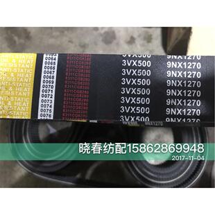3v480 喷气织布机配件3V500五联电机皮带马达皮带3X490 3V460