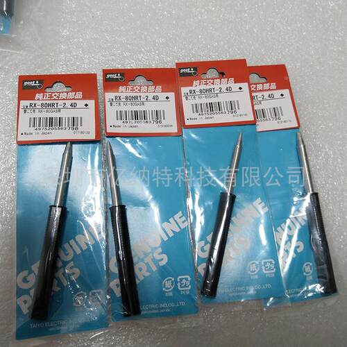 日本原装GOOT焊台手柄RX-802GAS智能数显烙铁RX-80HRT-1.2D烙铁头