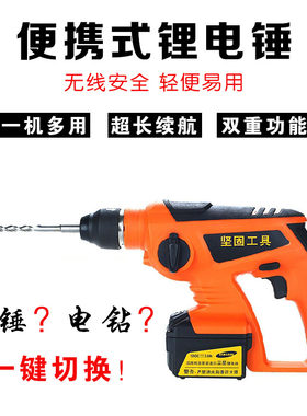坚固12V锂电锤KD65-10无级变速无线冲击钻充电锤钻电钻电动螺丝刀