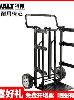 正品得伟DEWALT工业级高负重磐石系统工具箱套装手推车DSCARRIER
