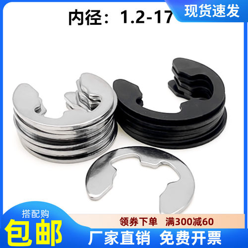 E型开口挡圈M1.21.5M2M2.5M3M3.5M4M5M6M7M810M12M17卡簧卡扣卡环