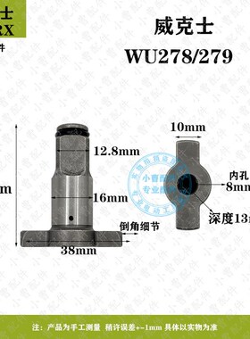 原厂威克士WU279/268/278锂电无刷电动扳手输出轴主轴WORX配件