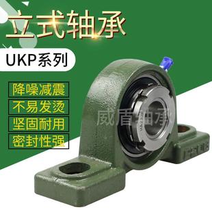 UKP206 UKP208 外球面带锥度轴承座UKP205 UKP207 210 UKP209 UKP