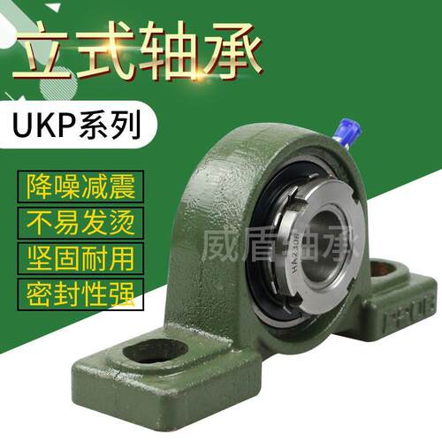 外球面带锥度轴承座UKP205/UKP206/UKP207/UKP208/UKP209/UKP[210