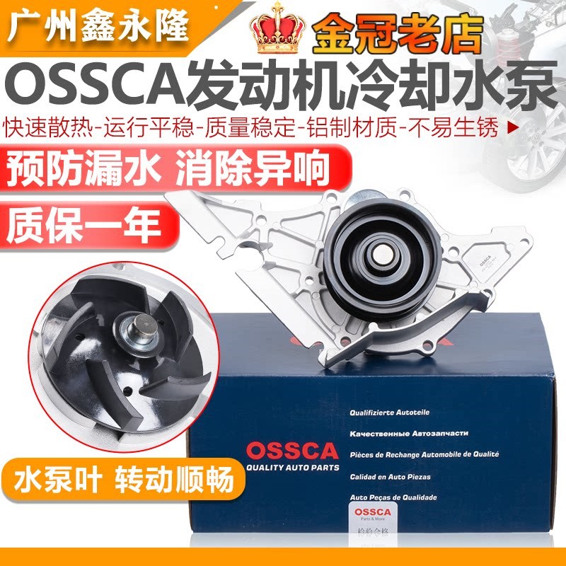 适配奥迪C5A6帕萨特B5领驭水泵V6 2.4 2.8排量发动机水泵冷却水泵
