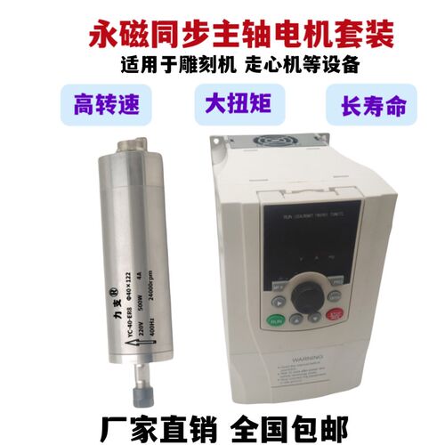 永磁同步主轴电机YC-40-ER8适用于走心机排刀机机械臂CNC加工中心