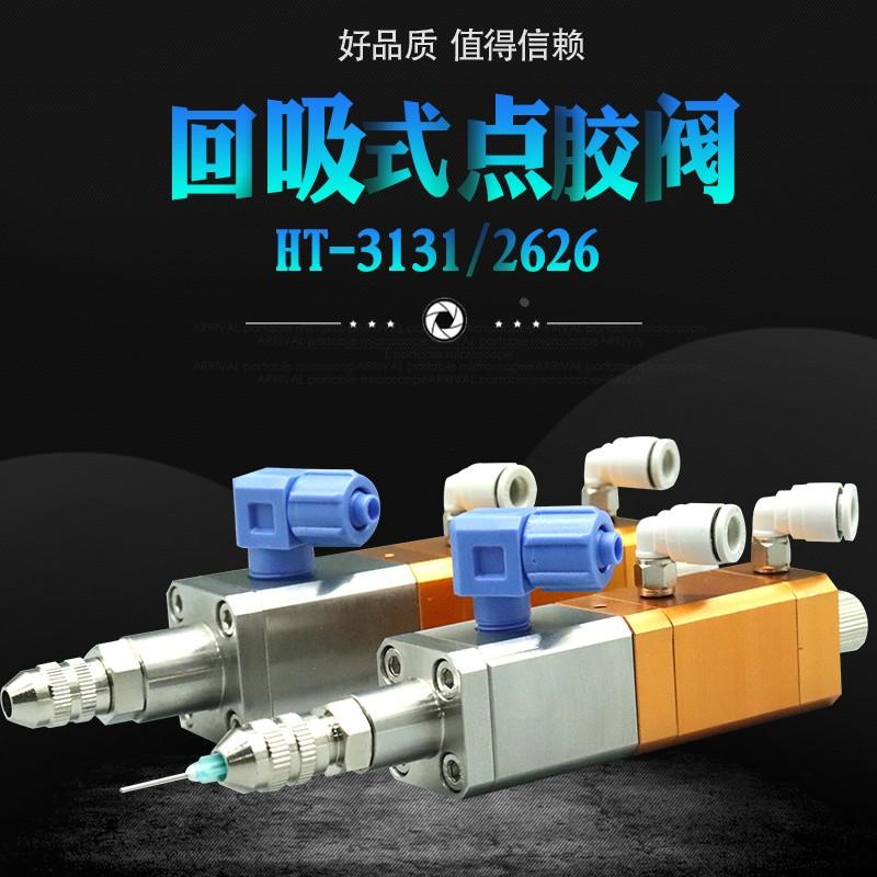 包回吸式胶枪硅胶点胶阀大流量自动阀顶针圆打胶枪柱塞大方形胶阀
