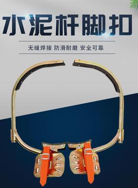 德国进口脚扣电线杆脚爬子电工脚蹬爬杆神器新款国标加厚水泥杆路