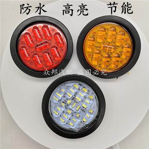 防水高亮24V挂车货车尾灯单灯转向倒车LED中圆集形橡皮灯通用