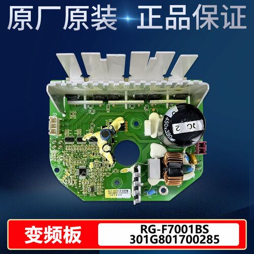 适用三洋帝度惠而浦滚筒洗衣机RG-F7001BS变频电机驱动板原装配件