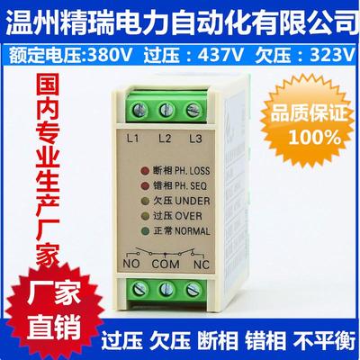 GINRI精瑞JVR-380过欠压断相相序/错相缺相保护器/三相交流继电器