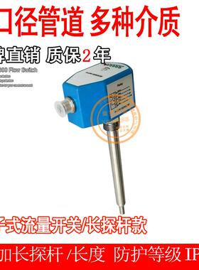 大口径管道流量开关 热导式 电子式水流气流开关 长探杆臬克NK300