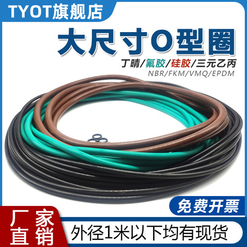 丁晴氟胶O型圈外径450/455/460/465/470/475/480/485/490/495*3.1