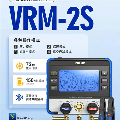 飞越VRM-2S智能数显双表智能互联搭配蓝牙高低压温度夹专业测量