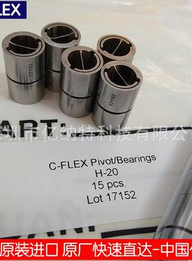 正品C-FLEX机床磨床轴承G-10 G-20 G-30挠性关节扭矩十字弹簧