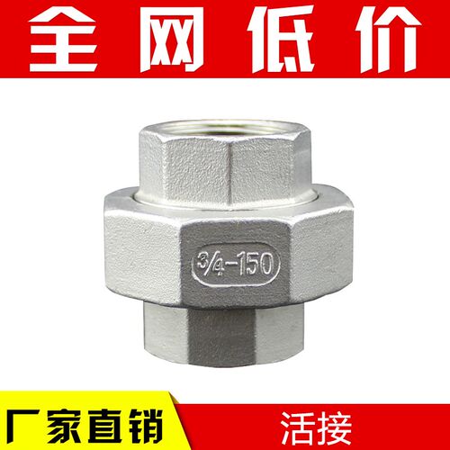316不锈钢活接 DN8-DN100不锈钢条
