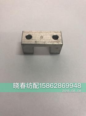 津田驹喷气织布机配件4喷摆动主喷铝座压块双喷摆动管压块605430