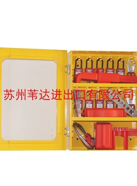 贝迪挂壁式钢制停工工作站阀门锁具管理箱安全挂锁组合套装BD-X07