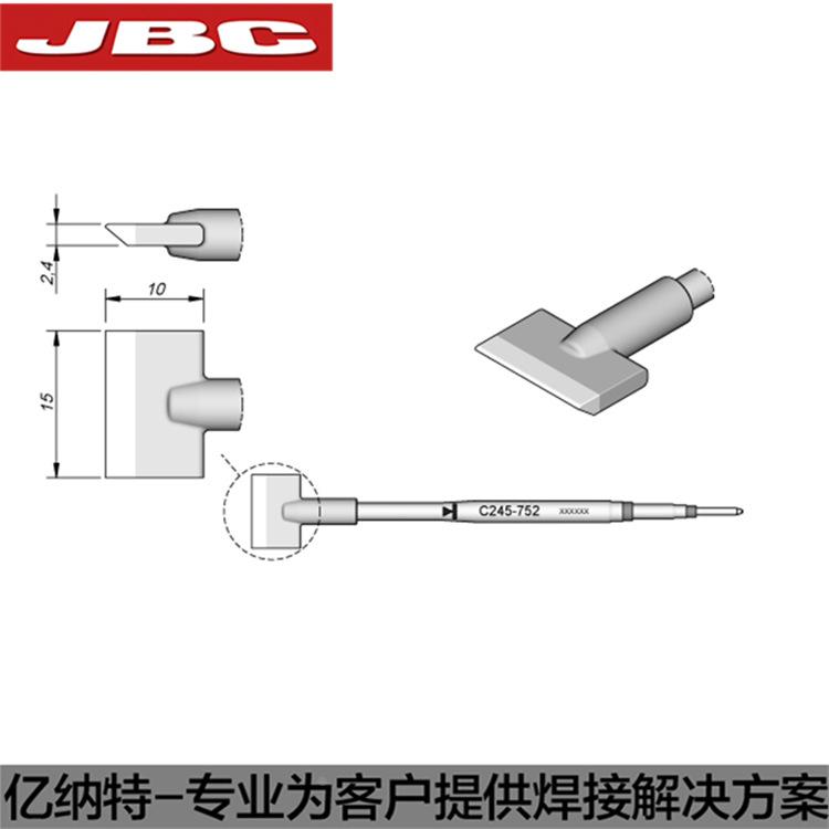 JBC原装C245-914烙铁头752 913 949 776铲形咀刀边型大面积宽焊嘴