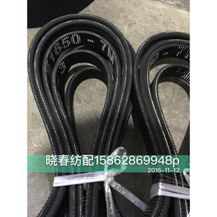 1600 3丰田配件1650 3电机皮带三联带马达皮带1700