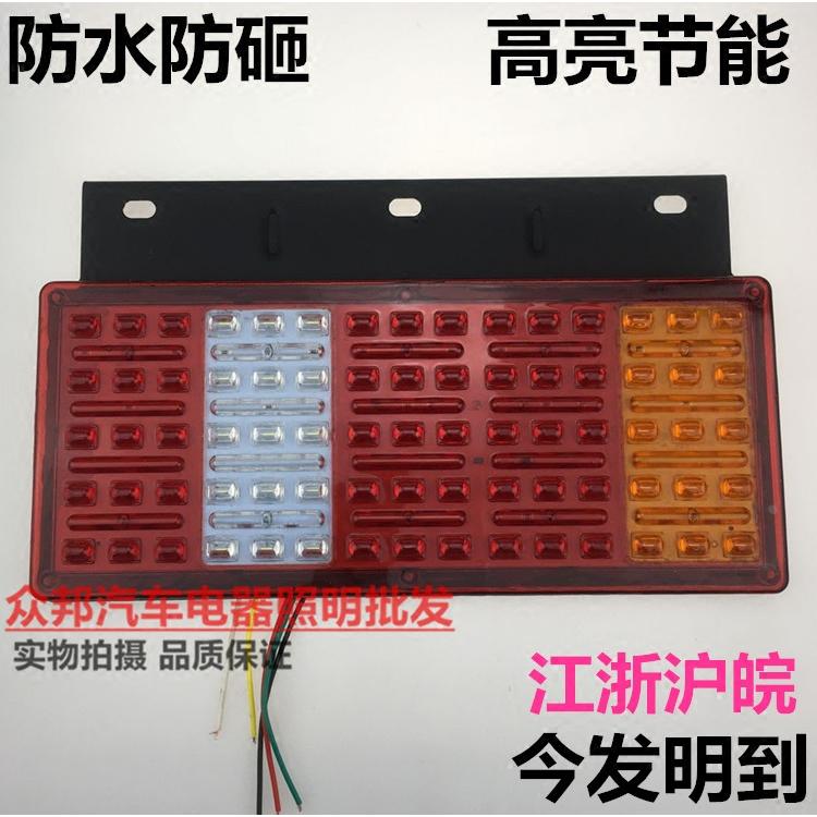 七彩福田LED时代轻卡货车24v/12v后尾灯防水防砸刹车转向总成配件