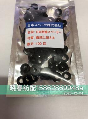 艾洛三禾储纬器配件蓝色适用于艾洛电磁针垫片22B30电磁针垫片