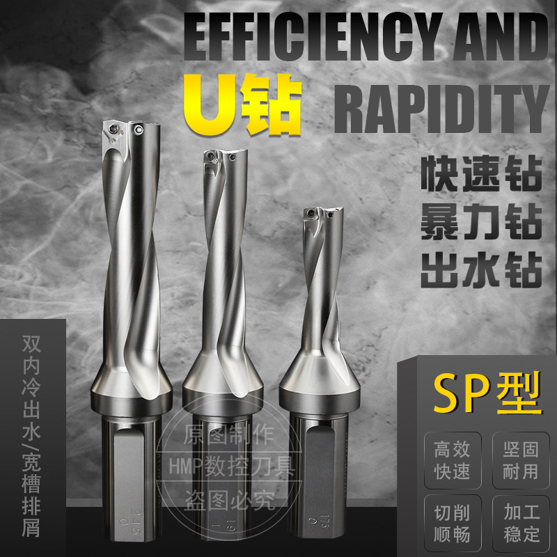 U钻快速钻头 喷水钻 舍弃式暴力钻加工中心车床转头SP刀片2倍 3倍