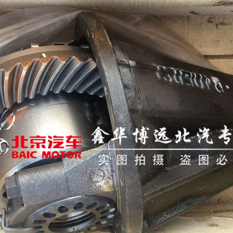 北汽北京汽车B40 BJ40L BJ40后差速器后牙包后桥差速器总成原厂