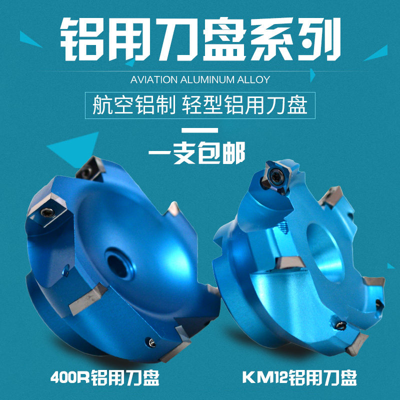 包邮高光镜面铝合金刀盘BAP400R平面数控铣刀盘铝用刀盘直角铣刀
