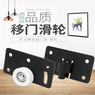 凹轮 老式 衣柜推拉门移轮 趟门滑轮黑色铁片轮 柜门滑轮上 下套装