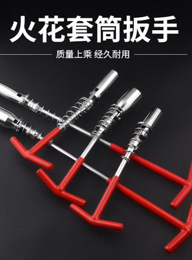 火花塞套筒扳手360多角度汽车火花塞扳手火花塞拆卸安装工