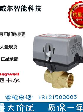 霍尼韦尔VN6013/VN4013/VC4013/VC6013APC1000T/AJC1000T风机盘管