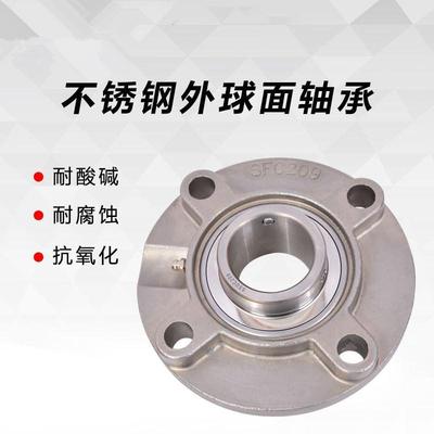 不锈钢带座轴承圆形座SFC203 FC204 FC205 FC206 207 208 209 210