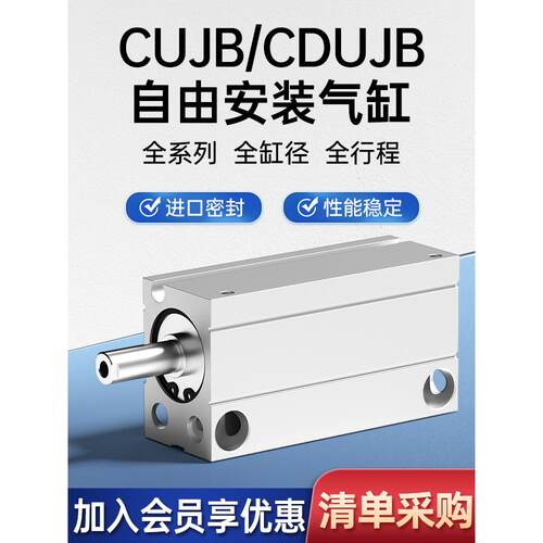 自由安装气缸小型CUJB/CDUJB6/8/10/12/16/20X10D-8D 15D 20D 30D