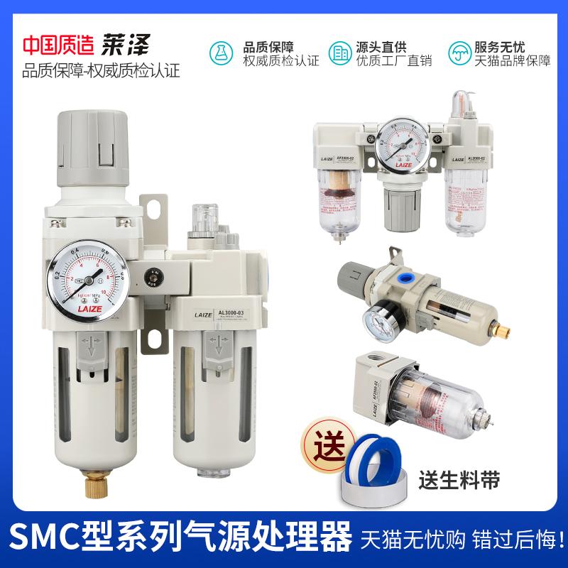 油水分离过滤器小型调压阀AC二联空压机气源处理器afc2000减压阀