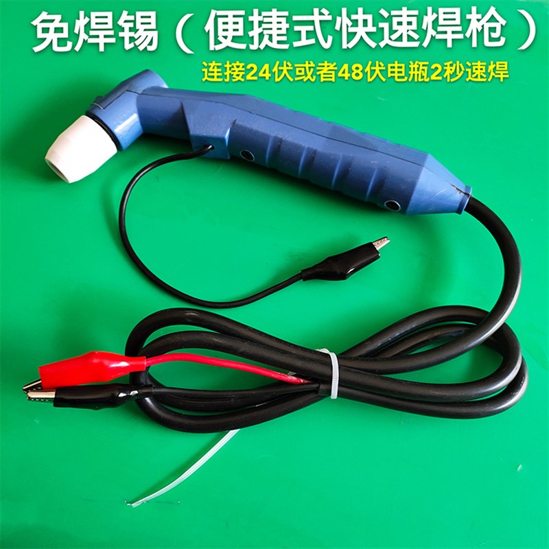 新款低压直流连接线焊枪 线头焊接工具 汽车电动车摩托车维修工具