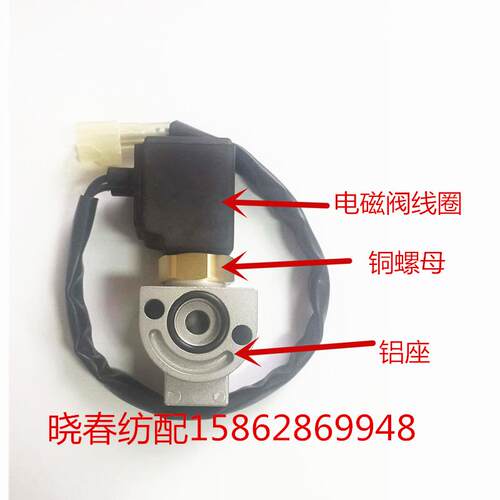 津田驹ZAX辅助电磁阀ZAX9100型辅喷电磁阀总成  2个安装孔斜的