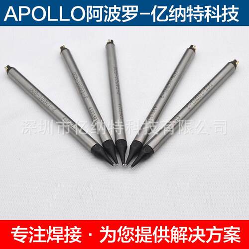 进口加长阿波罗APOLLO烙铁头TM-08D 10D 13D 16D一字D嘴平口焊接
