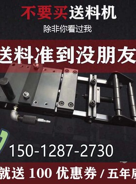 冲床气动送料空气送料机台湾款自动送料机冲床周边设备AF2C3C4C