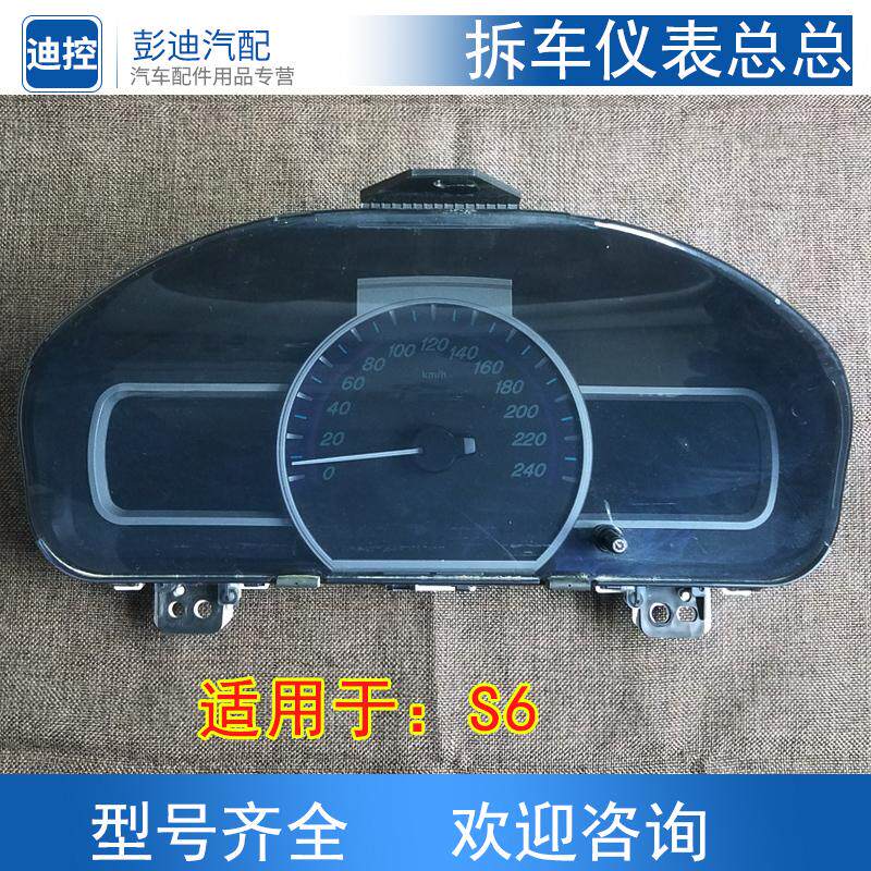 适用于比亚迪S6组合仪表总成汽车仪表盘码表速转速表油位表电机