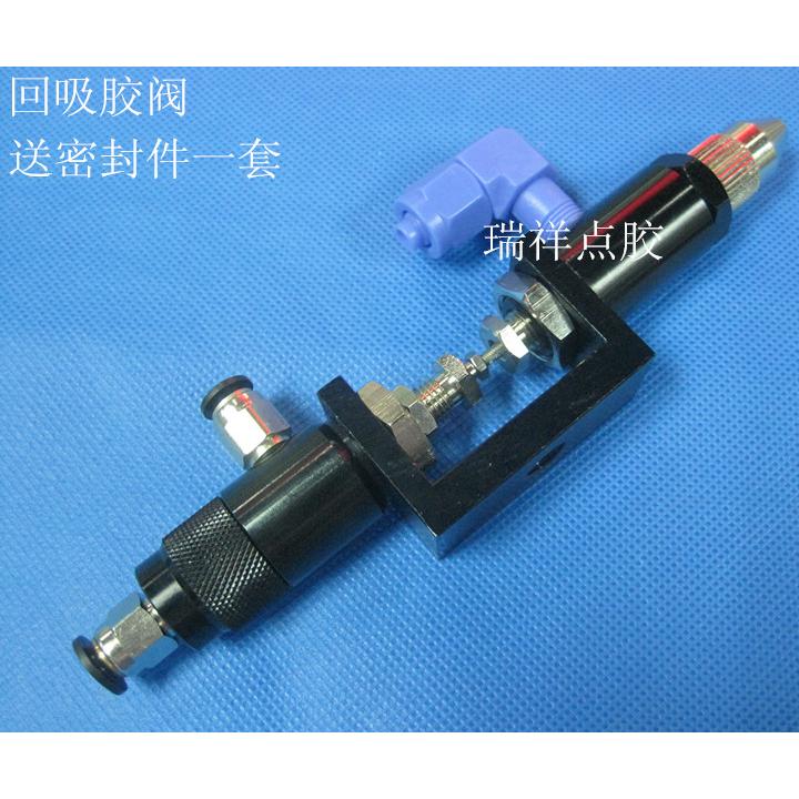 单液点胶阀/ 顶针式胶阀/回吸式胶阀 /精密点胶阀/胶阀/点胶枪