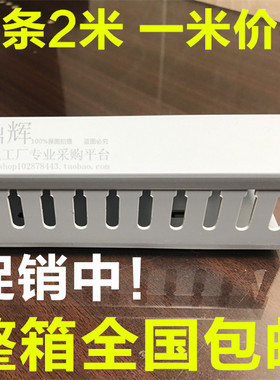 直销高级PVC线槽 线槽 塑料线槽65*65阻燃线槽 走线槽 布线槽