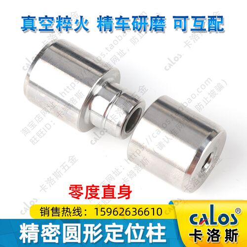 台湾CALOS模具精定位S136不锈钢导柱辅助器零度直身8 10 12 13 14