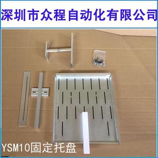 雅马哈 YSM10机型 YSM系列IC固定托盘 YV100X